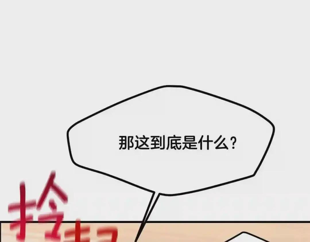 第29话 我不小!