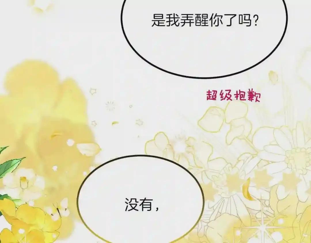 第29话 我不小!