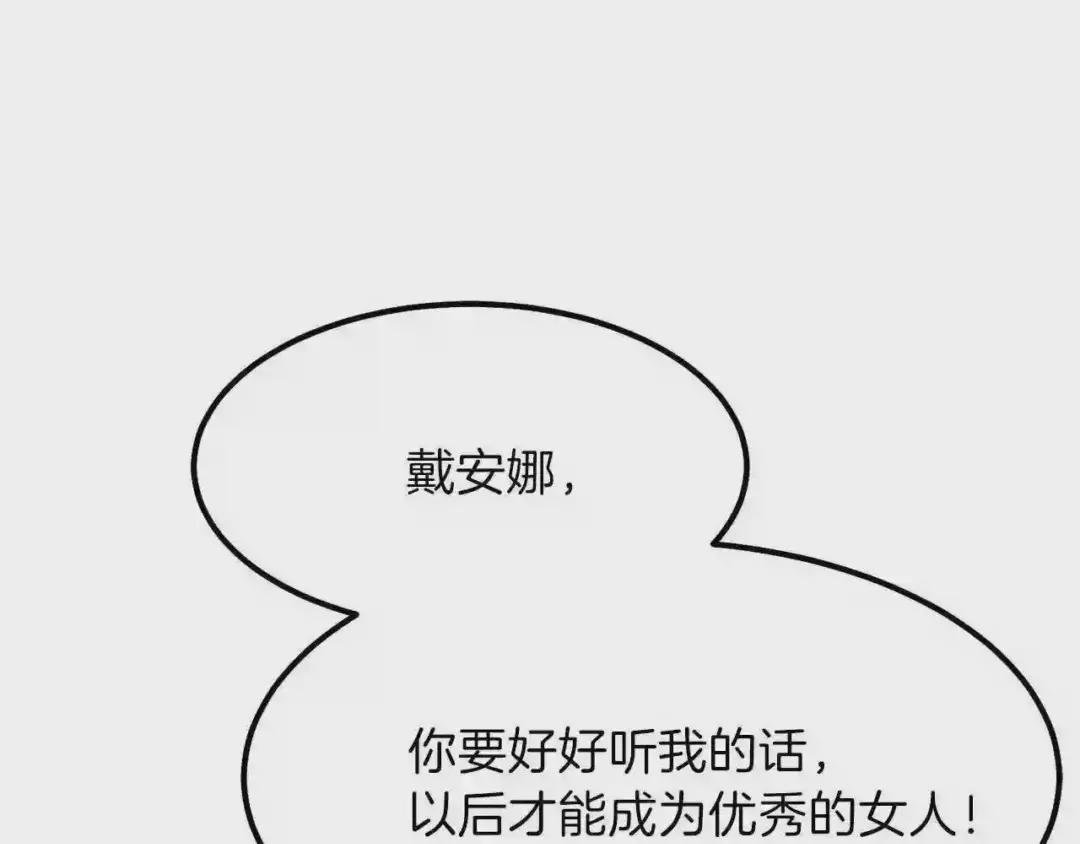 第30话 装饰品