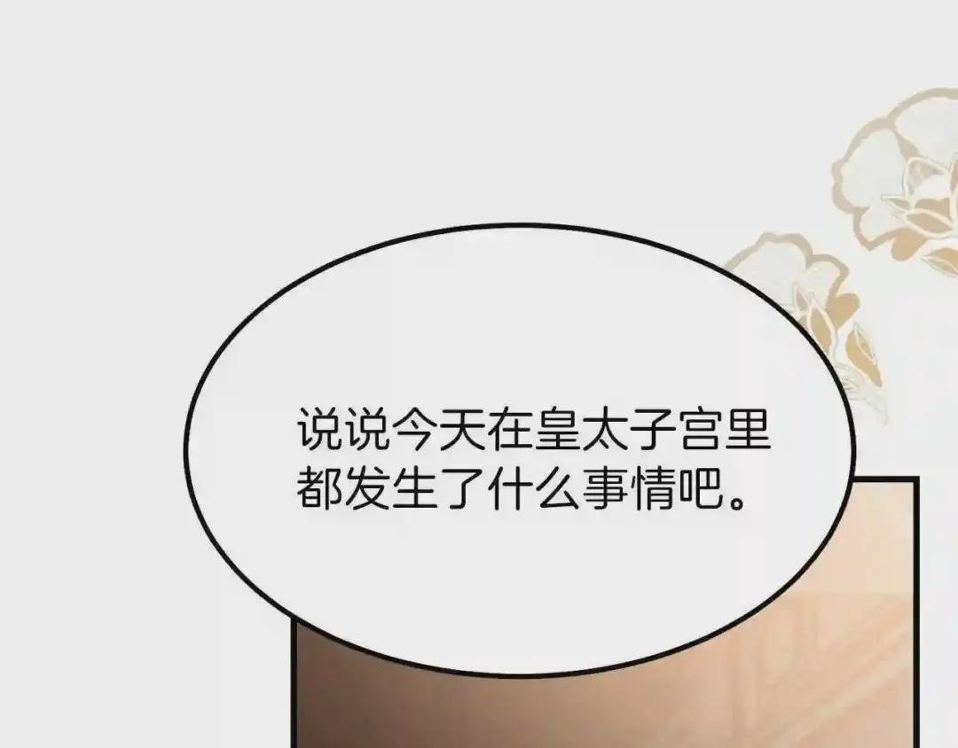 第30话 装饰品