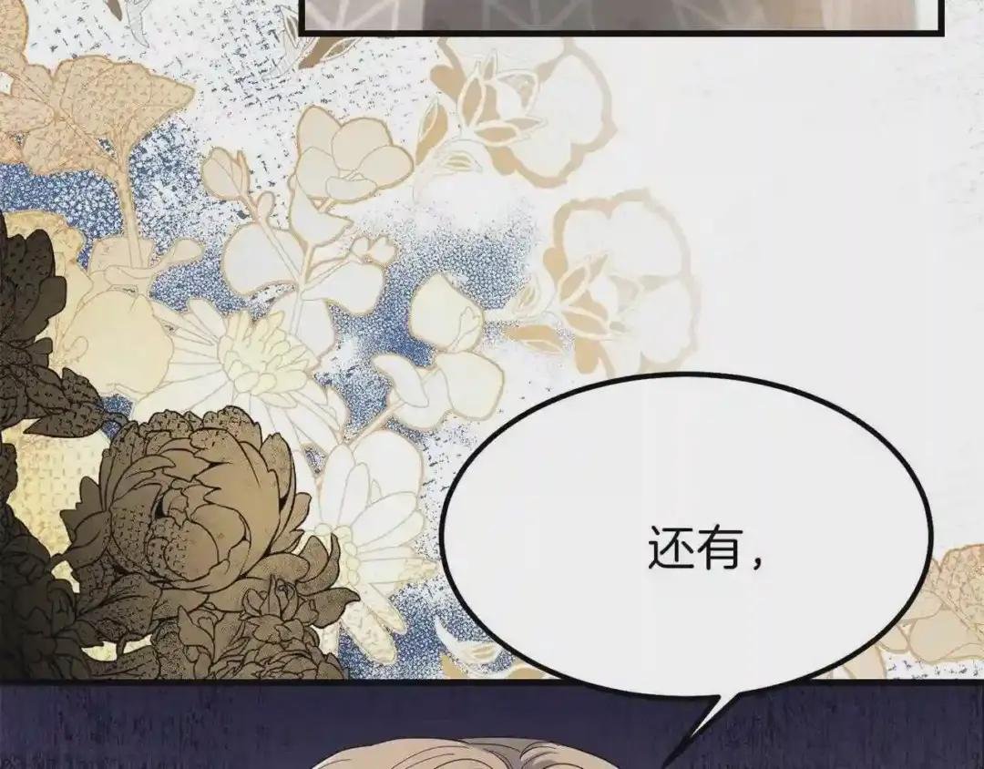 第30话 装饰品