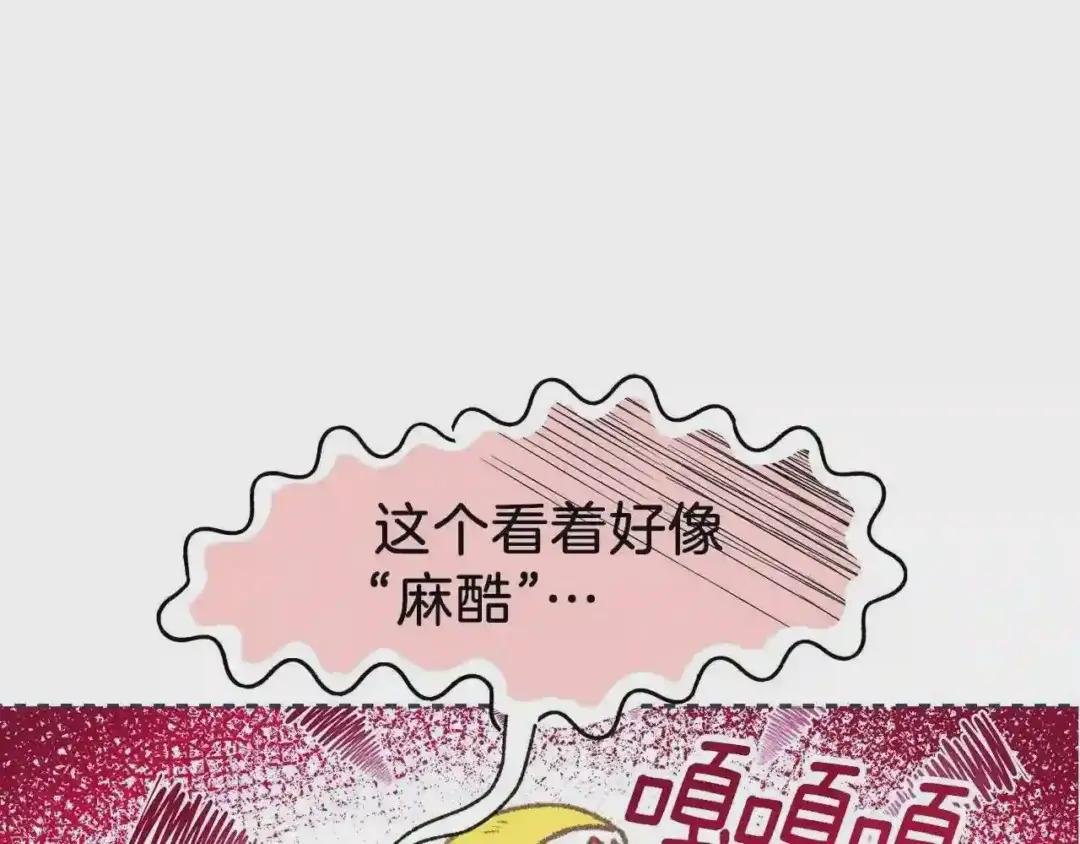 第30话 装饰品
