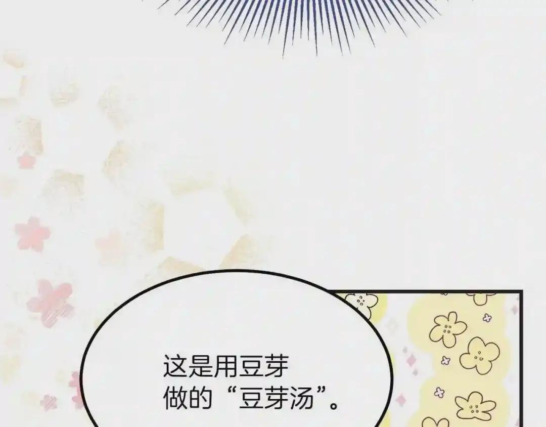 第30话 装饰品