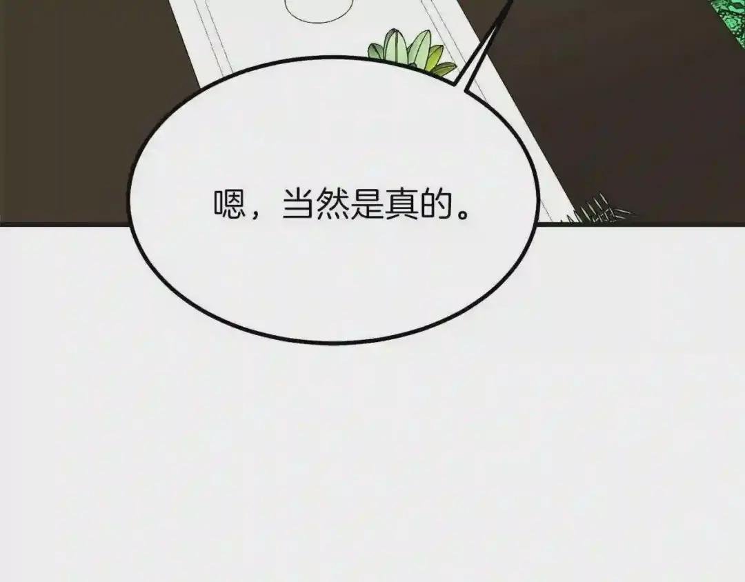 第30话 装饰品
