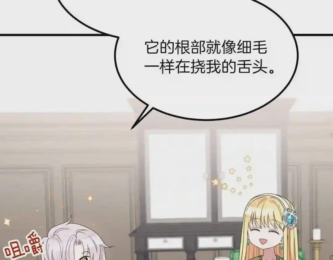 第30话 装饰品