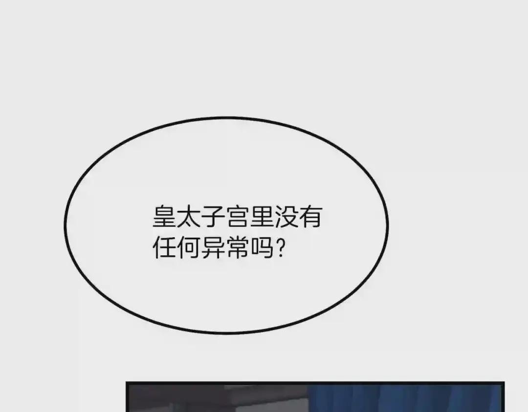 第30话 装饰品