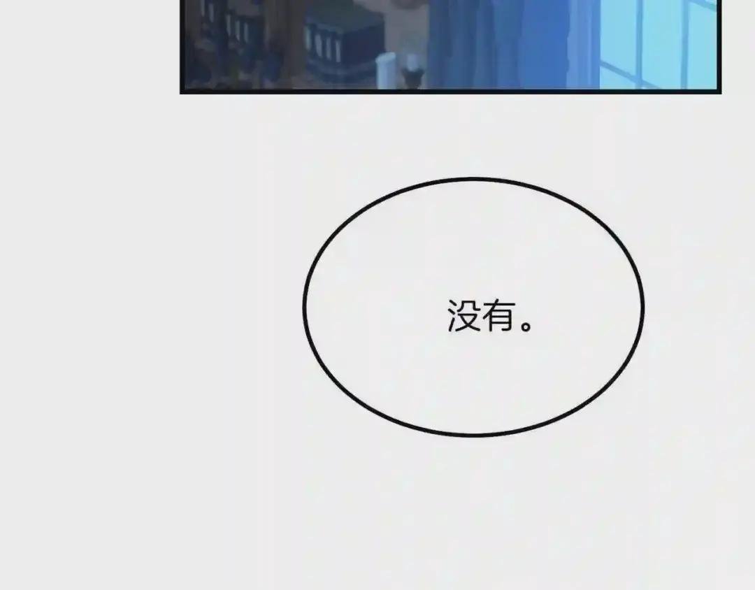 第30话 装饰品