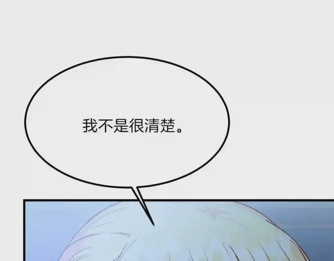 第30话 装饰品