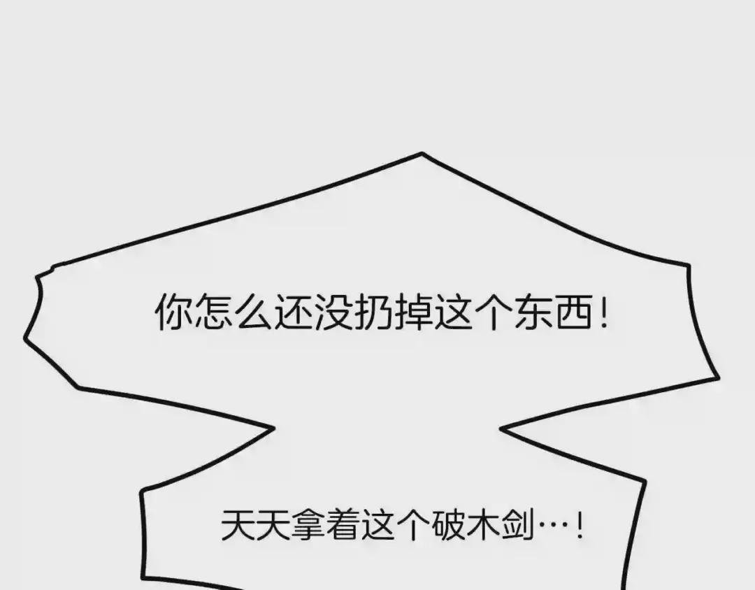 第30话 装饰品
