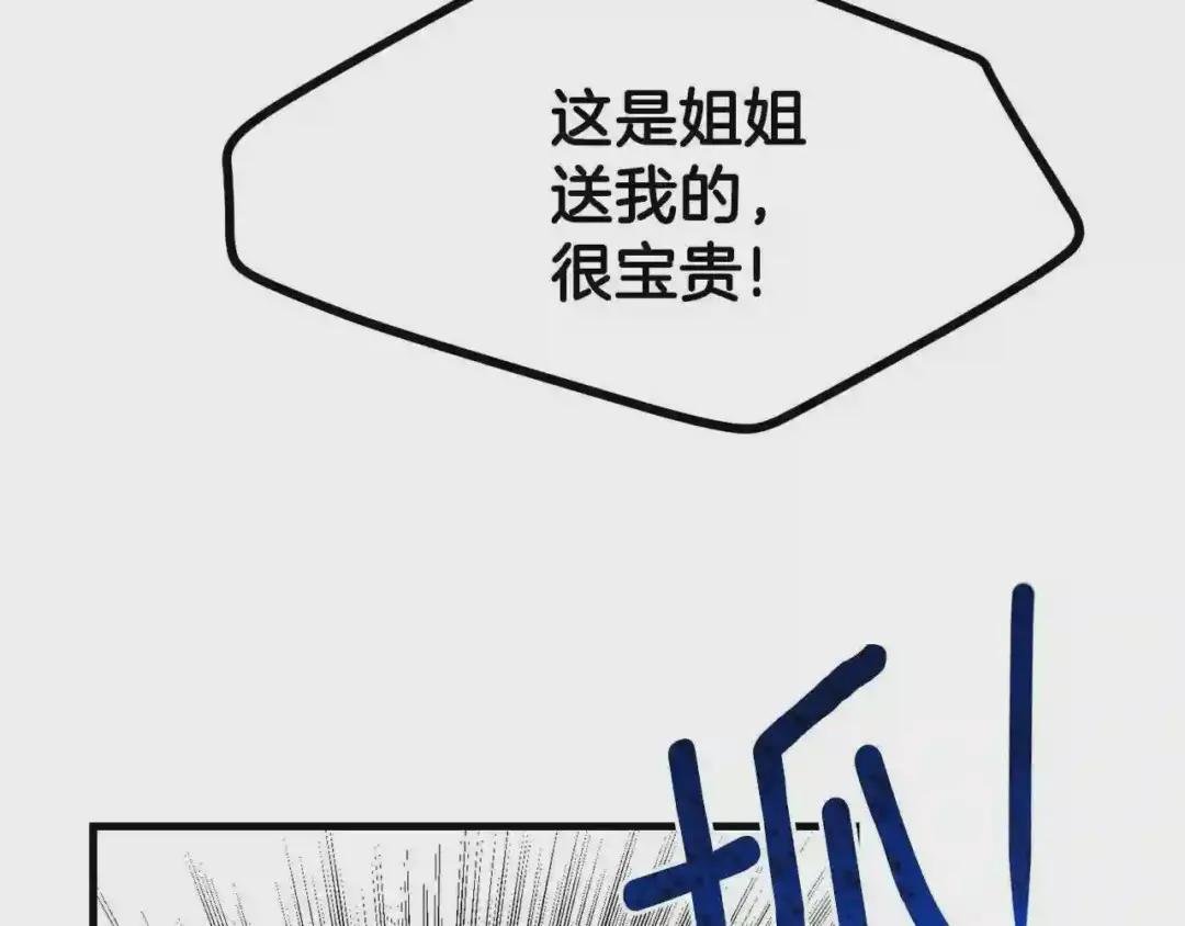第30话 装饰品