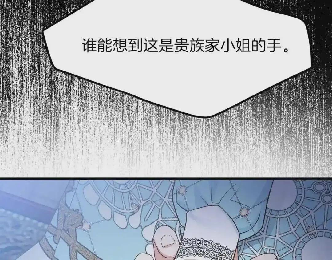 第30话 装饰品