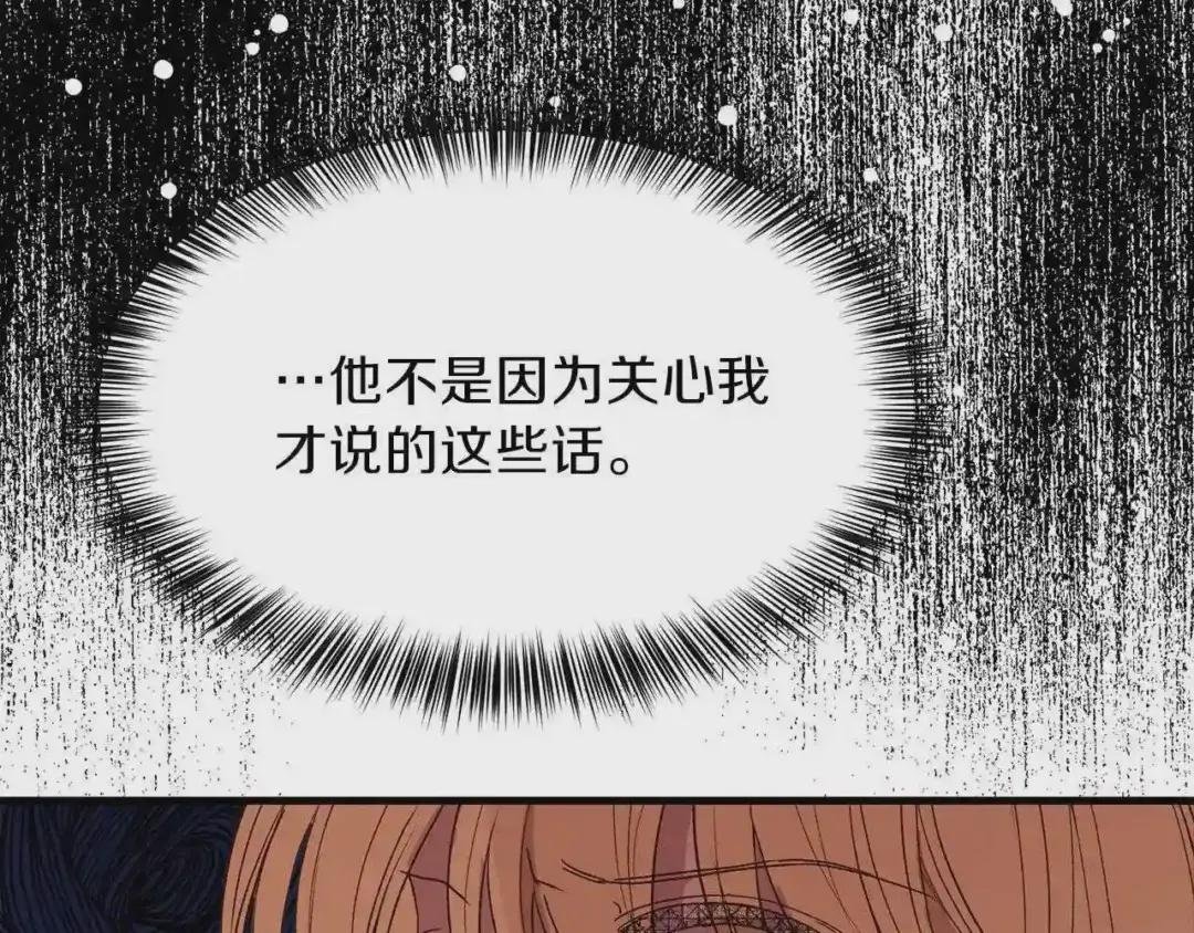 第30话 装饰品