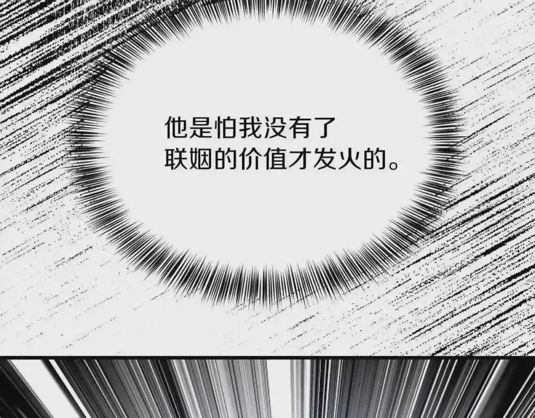 第30话 装饰品