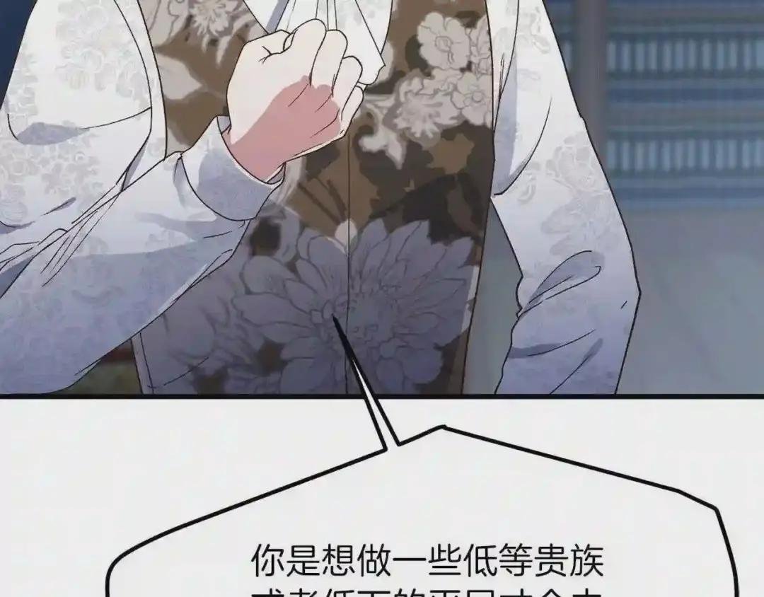 第30话 装饰品