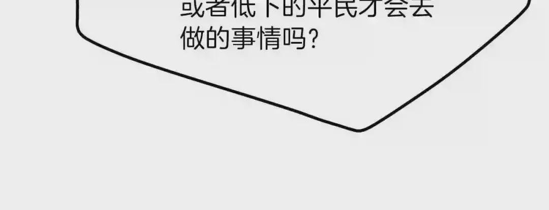 第30话 装饰品