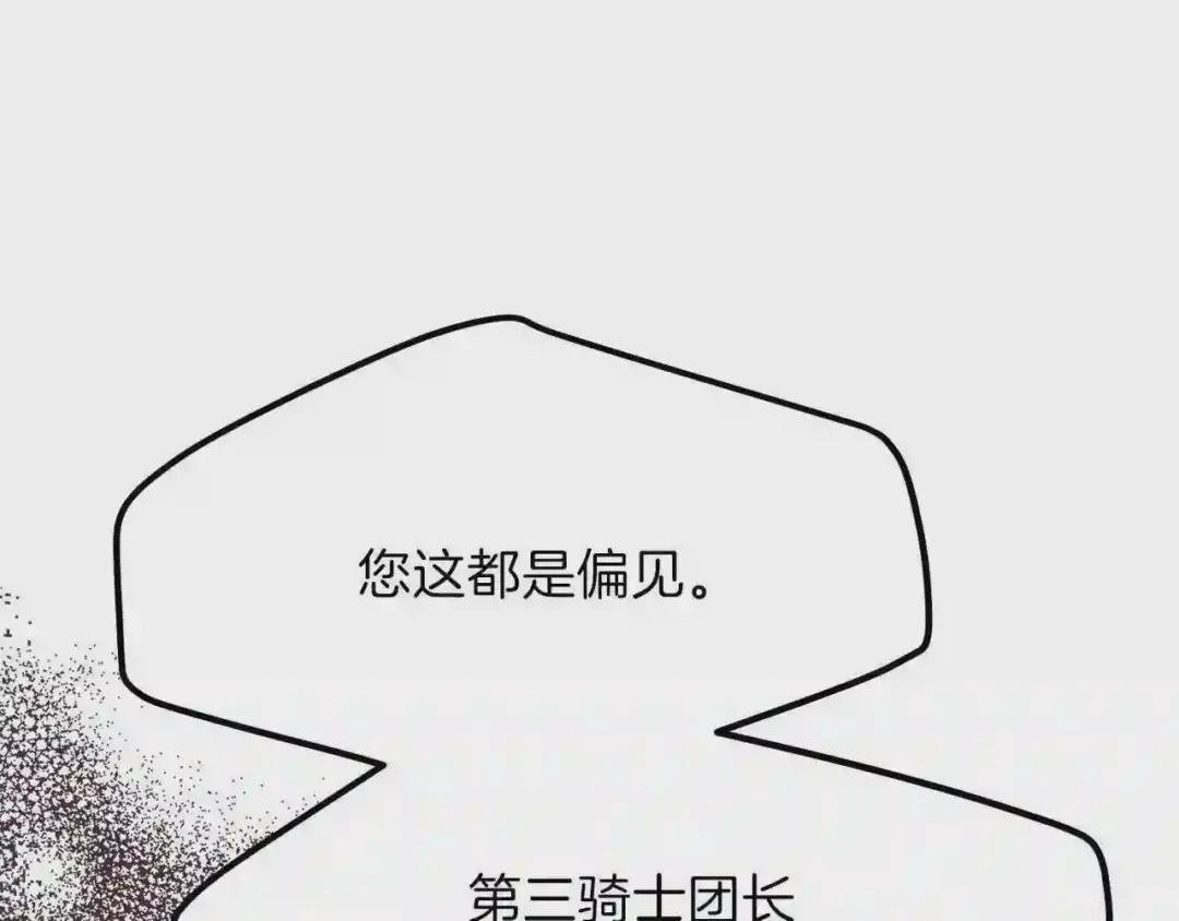第30话 装饰品
