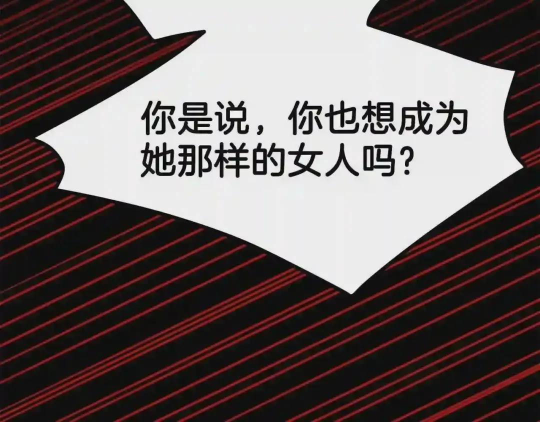 第30话 装饰品