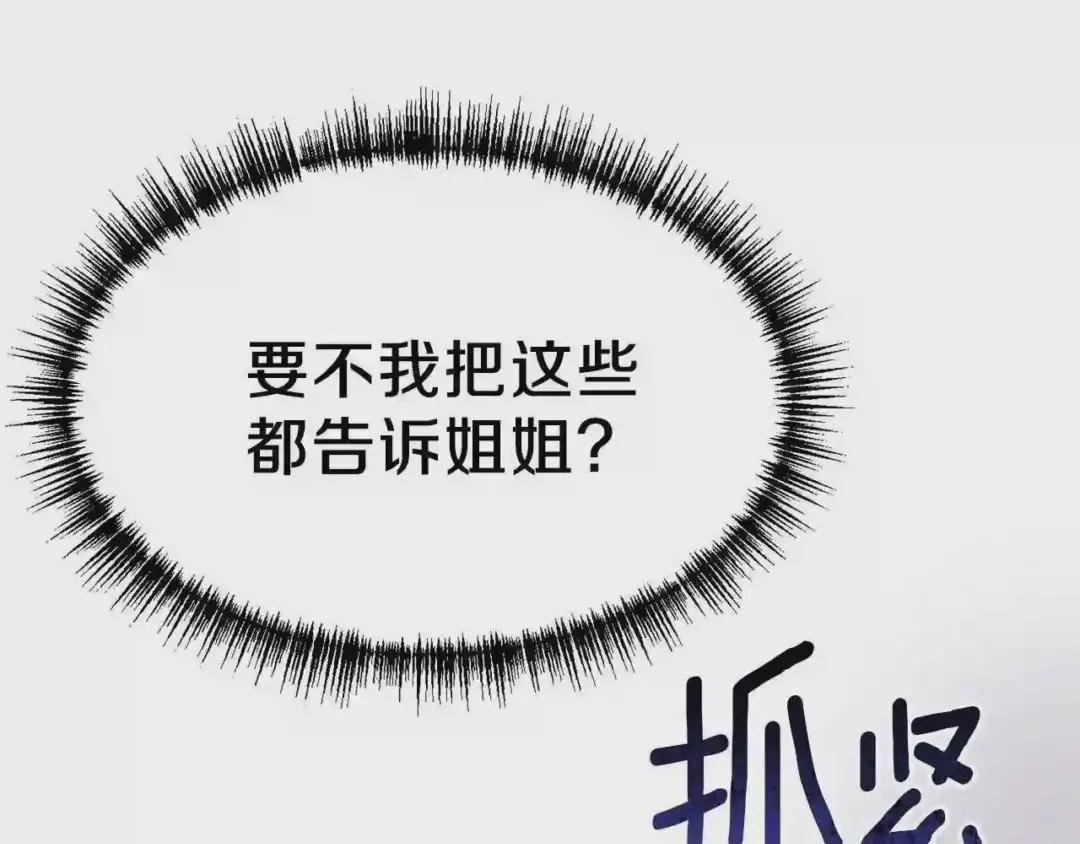 第31话 打雪仗吧!