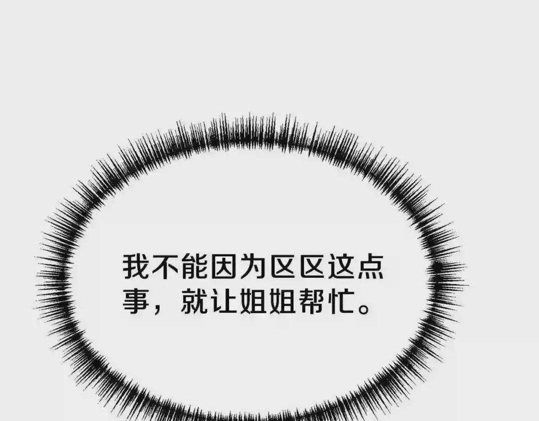 第31话 打雪仗吧!