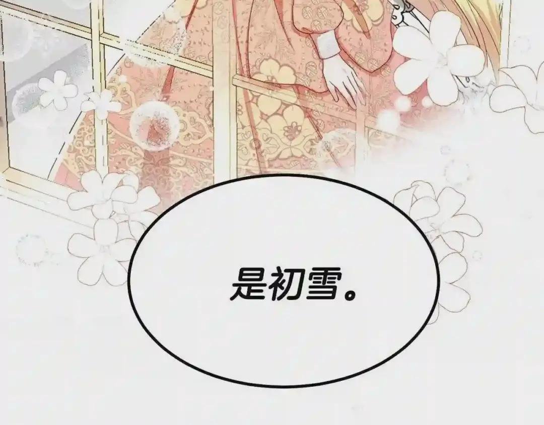 第31话 打雪仗吧!