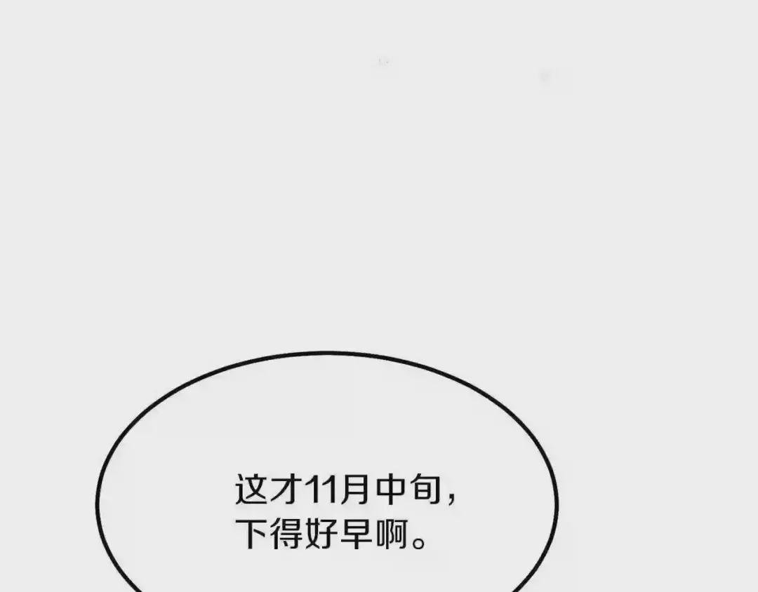 第31话 打雪仗吧!