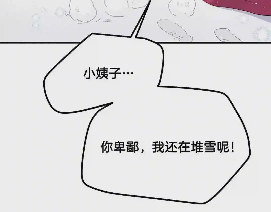 第31话 打雪仗吧!
