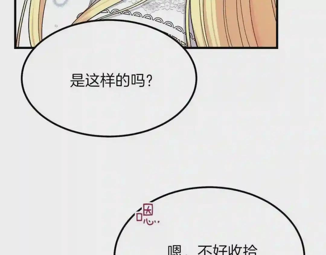 第31话 打雪仗吧!