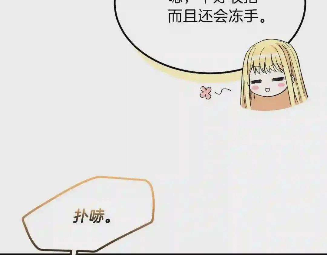 第31话 打雪仗吧!