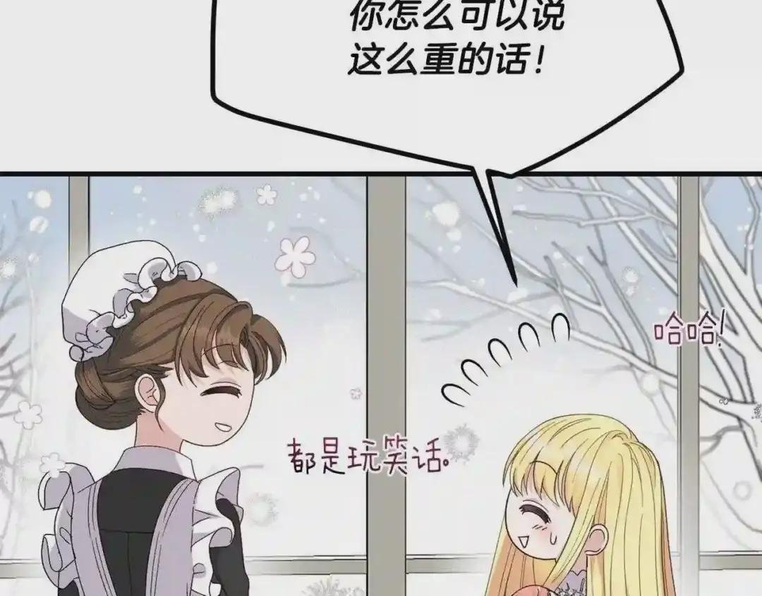 第31话 打雪仗吧!