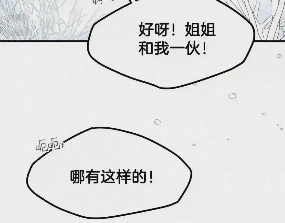 第31话 打雪仗吧!