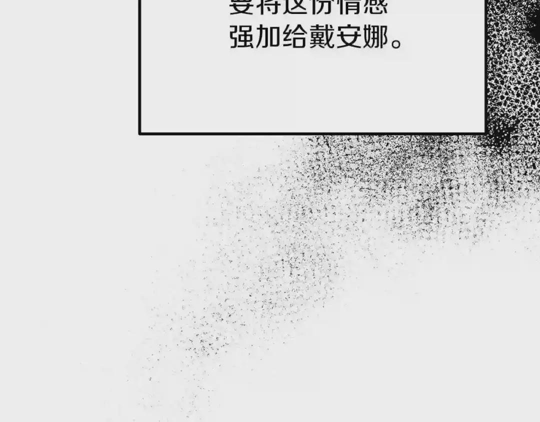 第32话 垃圾就是垃圾