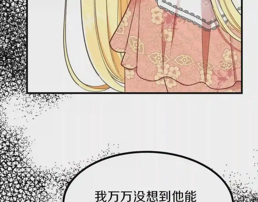 第32话 垃圾就是垃圾