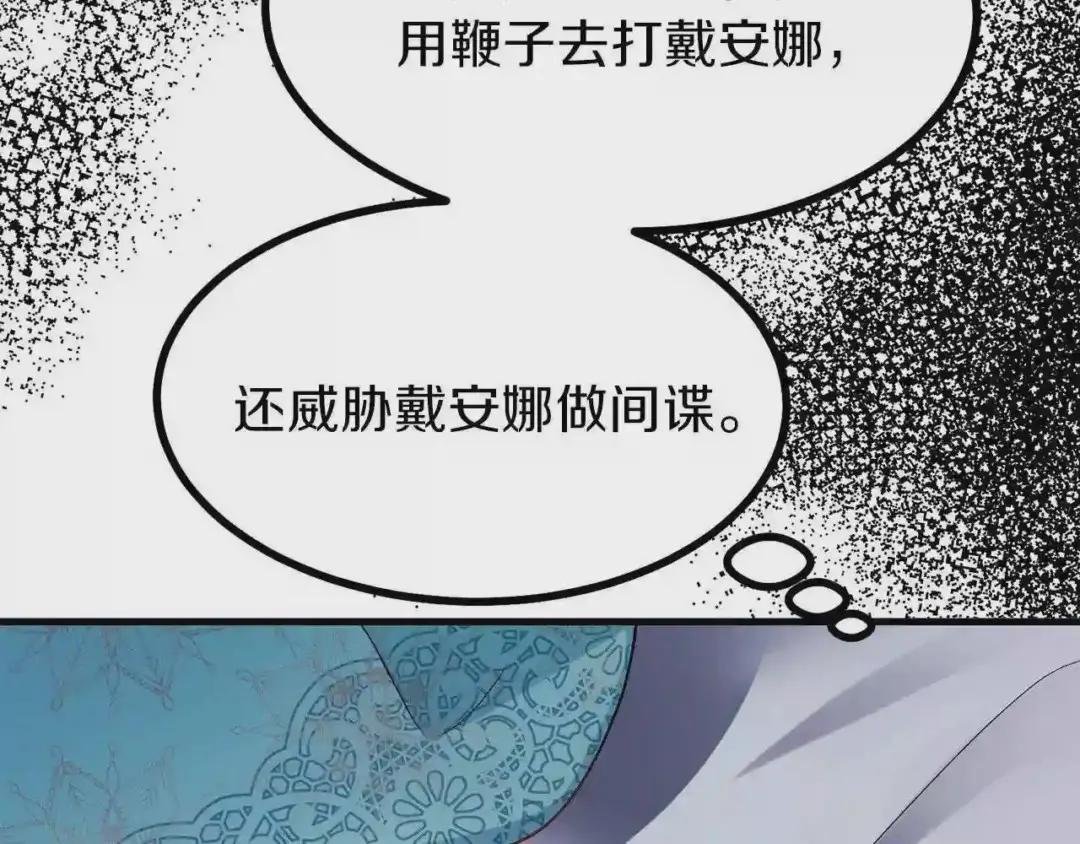 第32话 垃圾就是垃圾