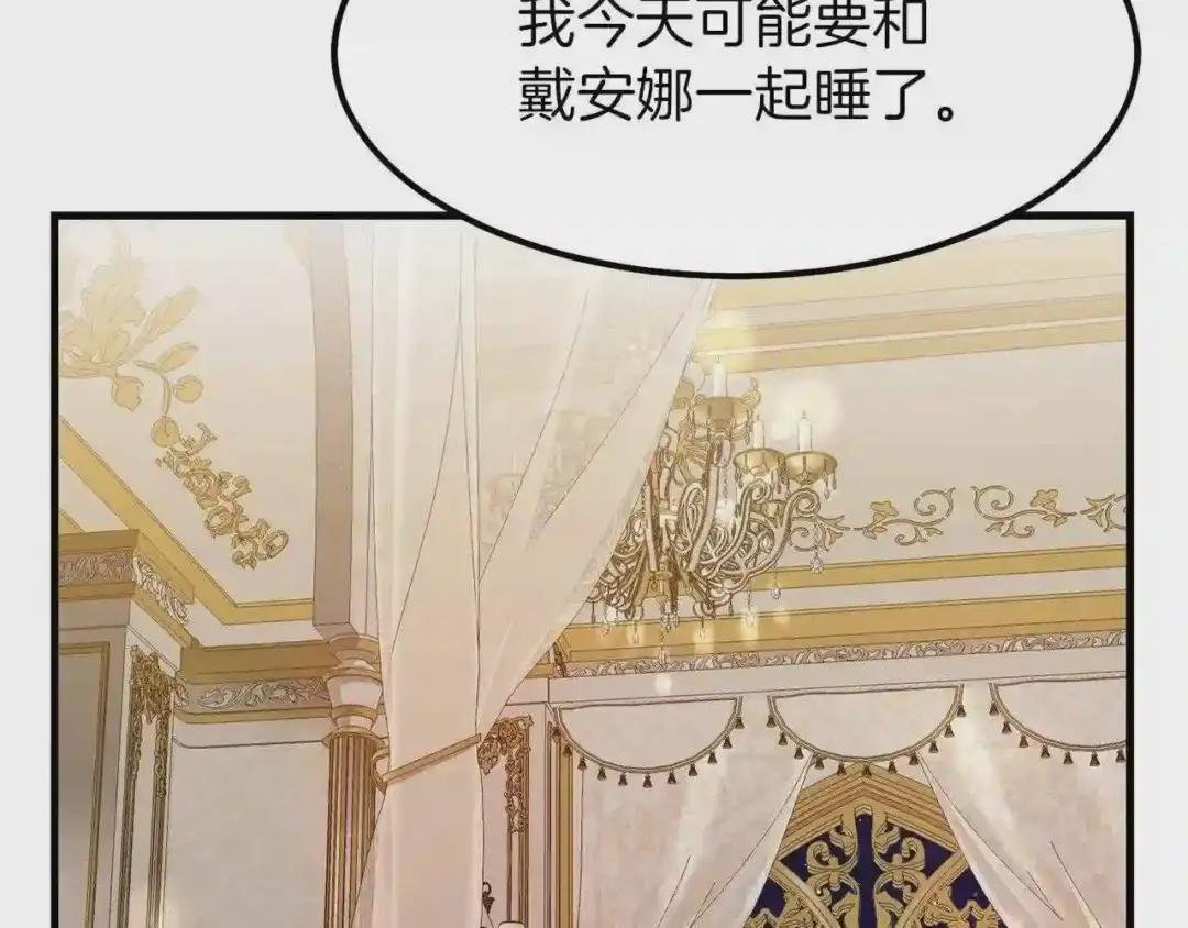 第32话 垃圾就是垃圾