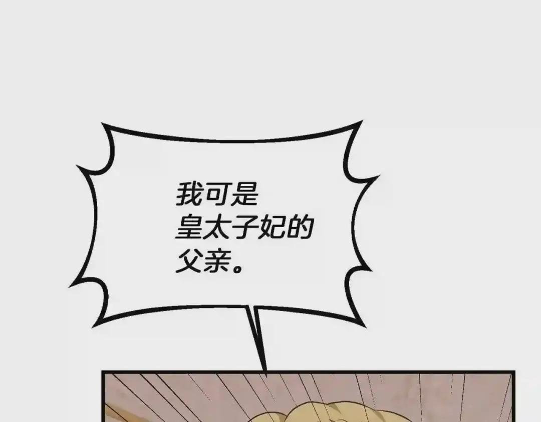 第32话 垃圾就是垃圾