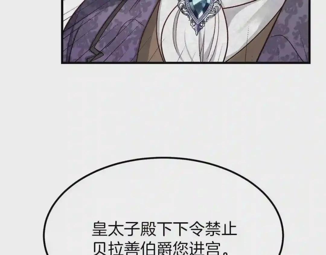 第32话 垃圾就是垃圾
