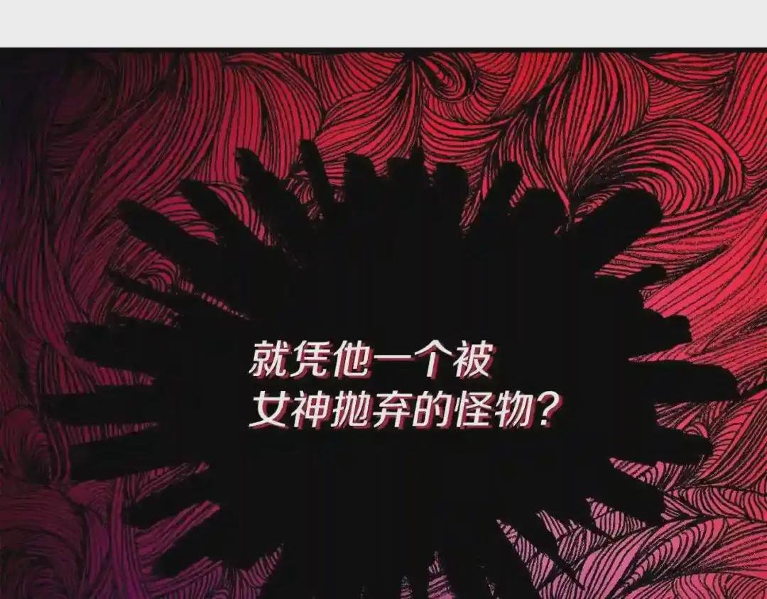 第32话 垃圾就是垃圾