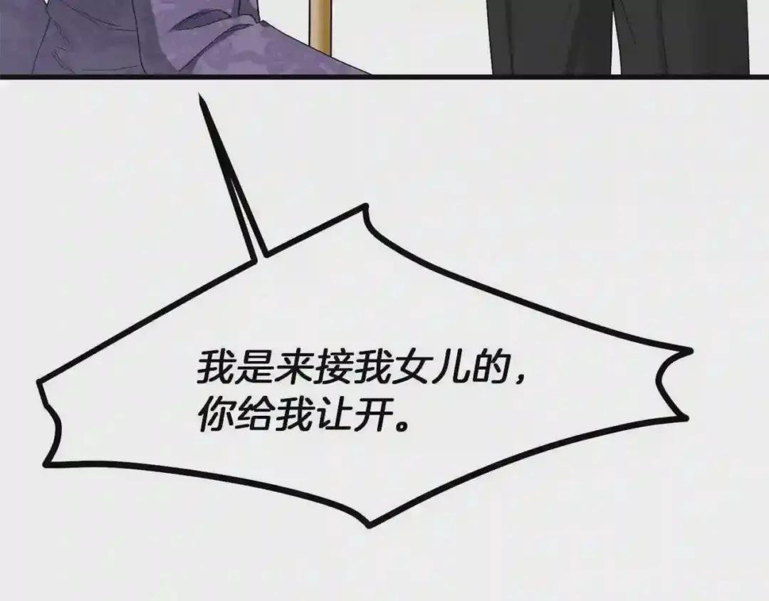 第32话 垃圾就是垃圾