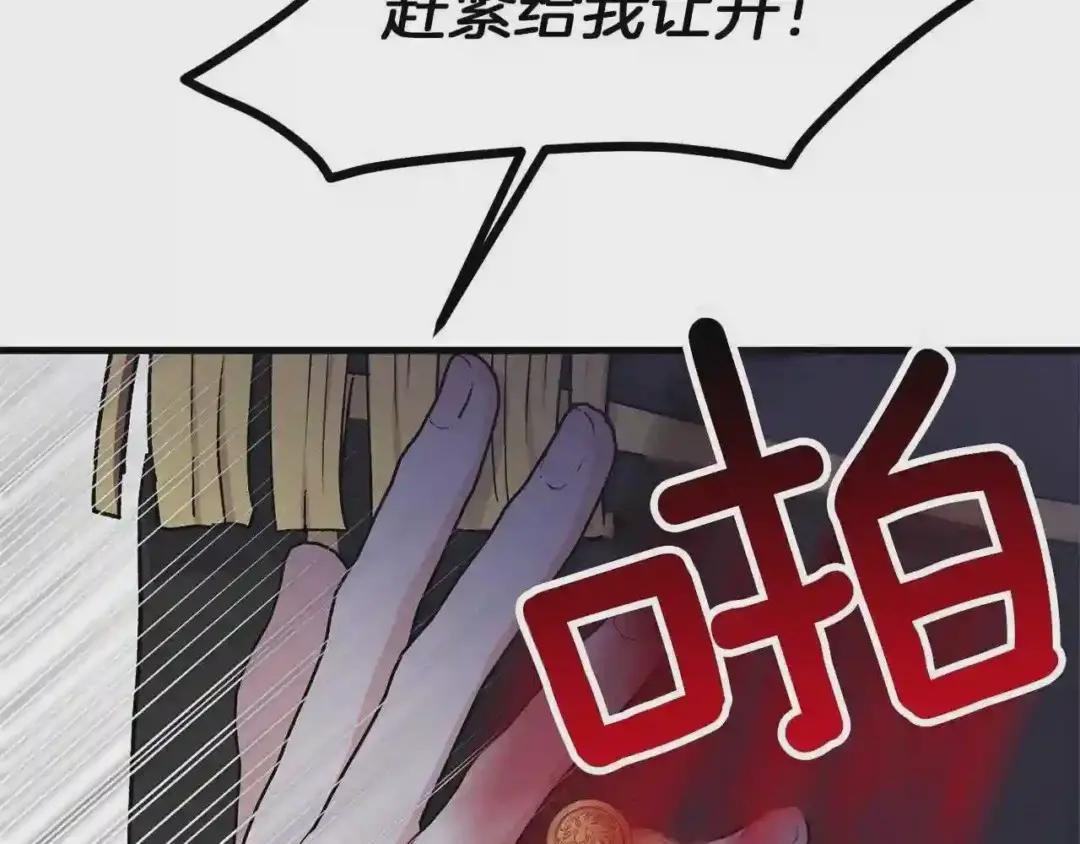 第32话 垃圾就是垃圾