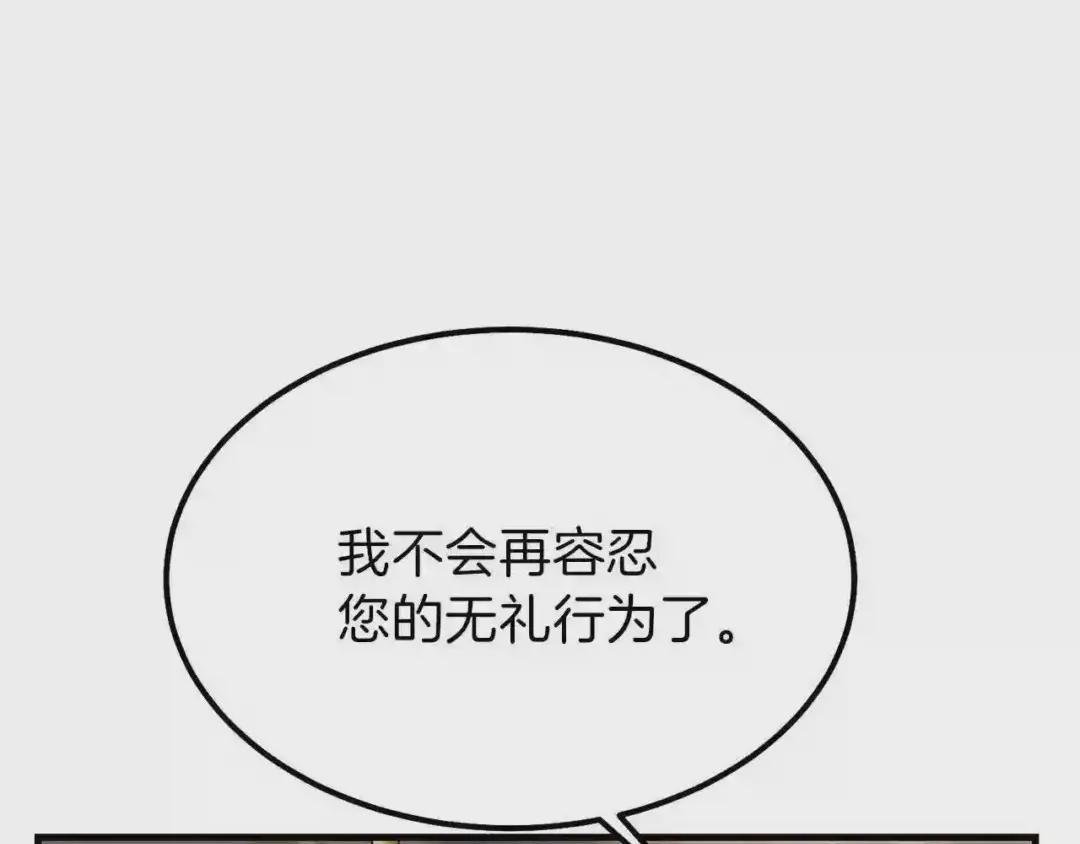 第32话 垃圾就是垃圾