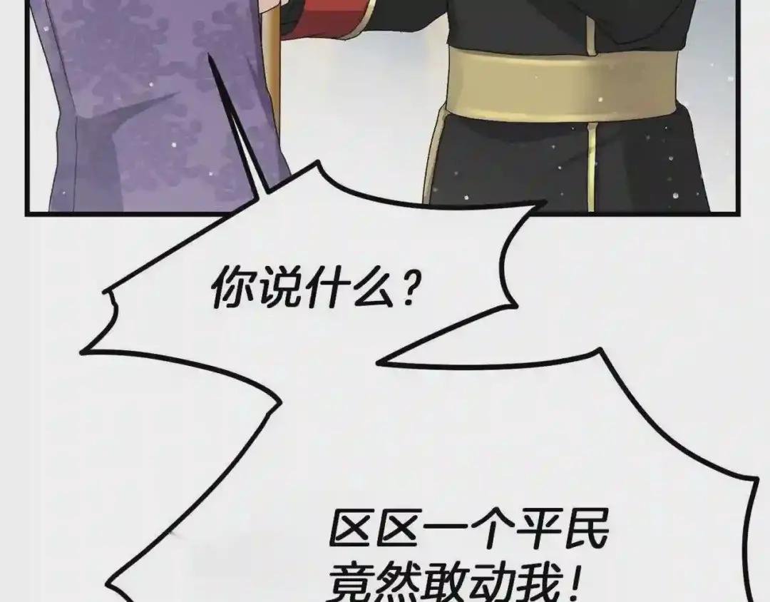 第32话 垃圾就是垃圾