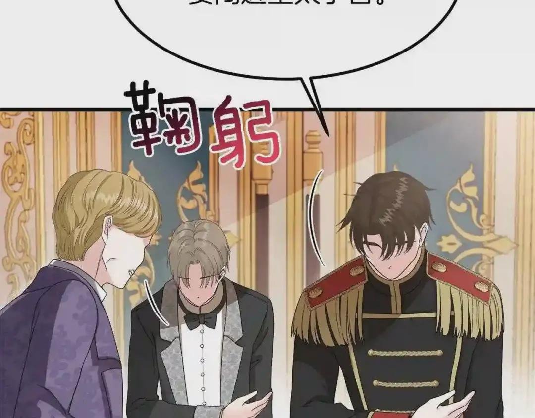 第32话 垃圾就是垃圾