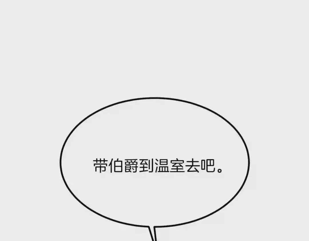 第32话 垃圾就是垃圾
