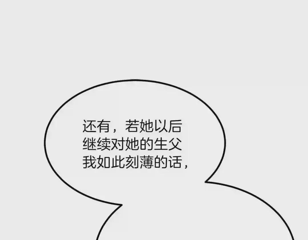第33话 玫瑰