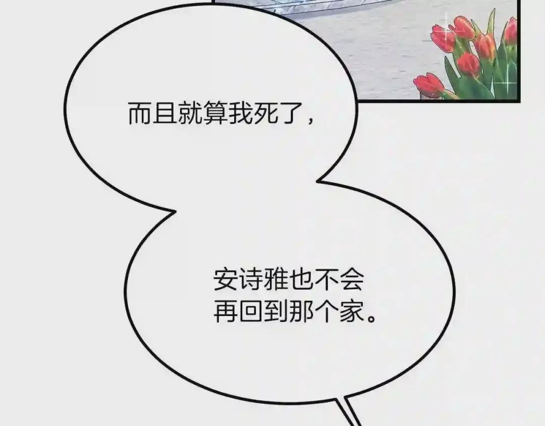 第33话 玫瑰
