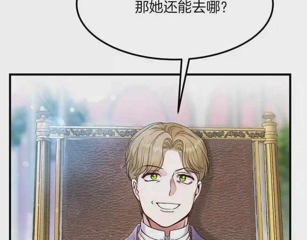 第33话 玫瑰