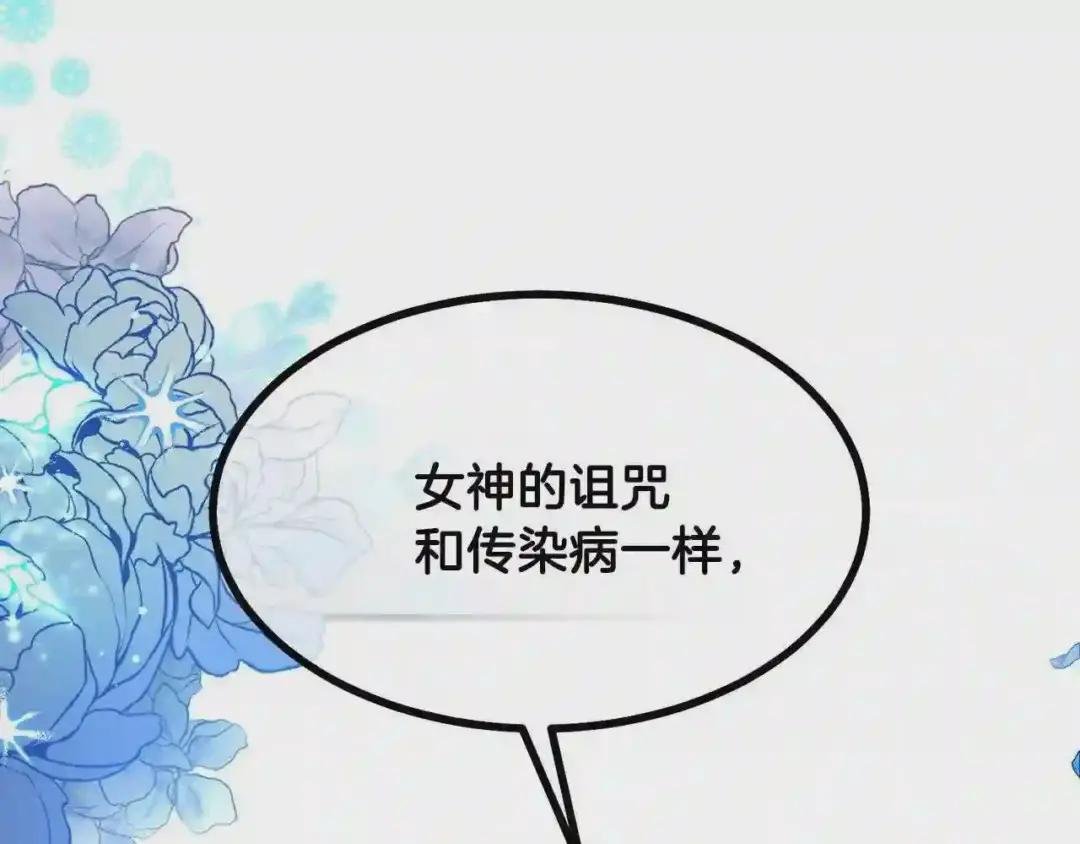 第33话 玫瑰