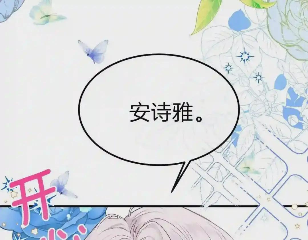 第33话 玫瑰