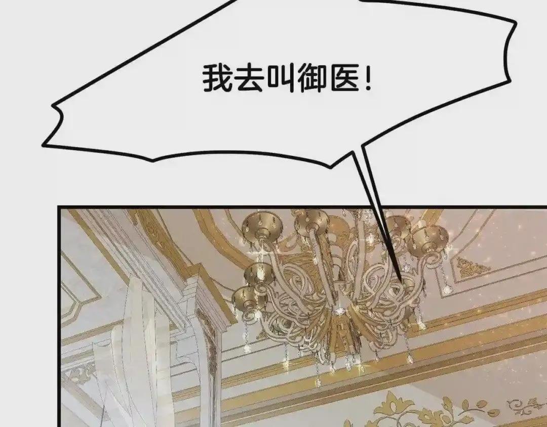 第33话 玫瑰