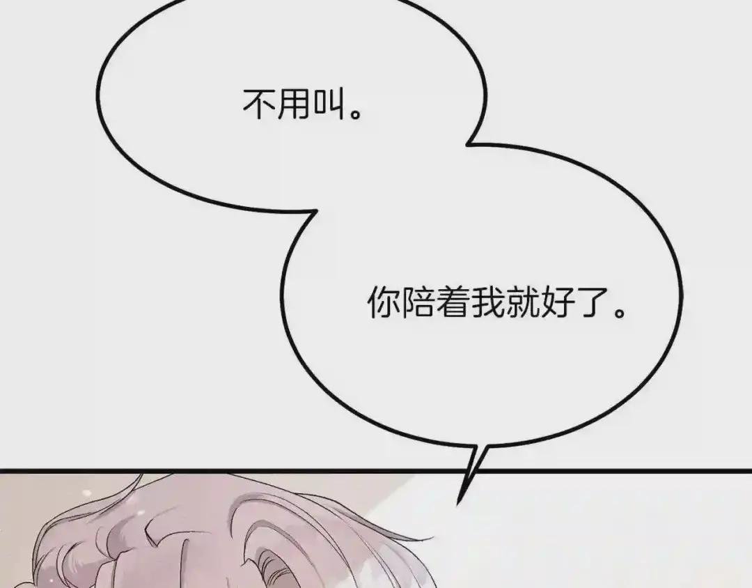 第33话 玫瑰